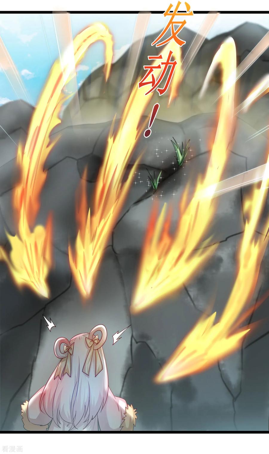 逆转仙途85话 大侠饶命