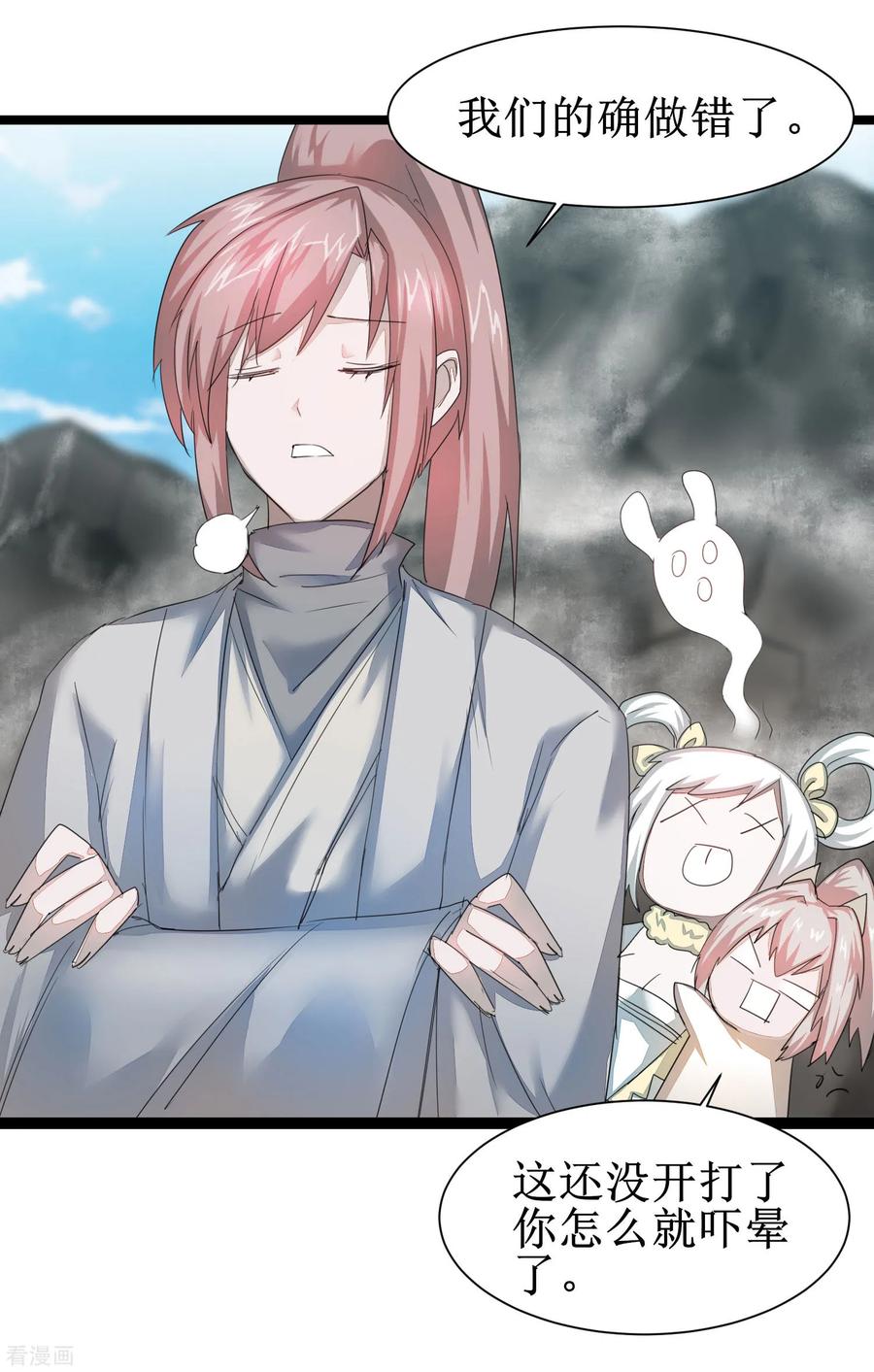 逆转仙途85话 大侠饶命