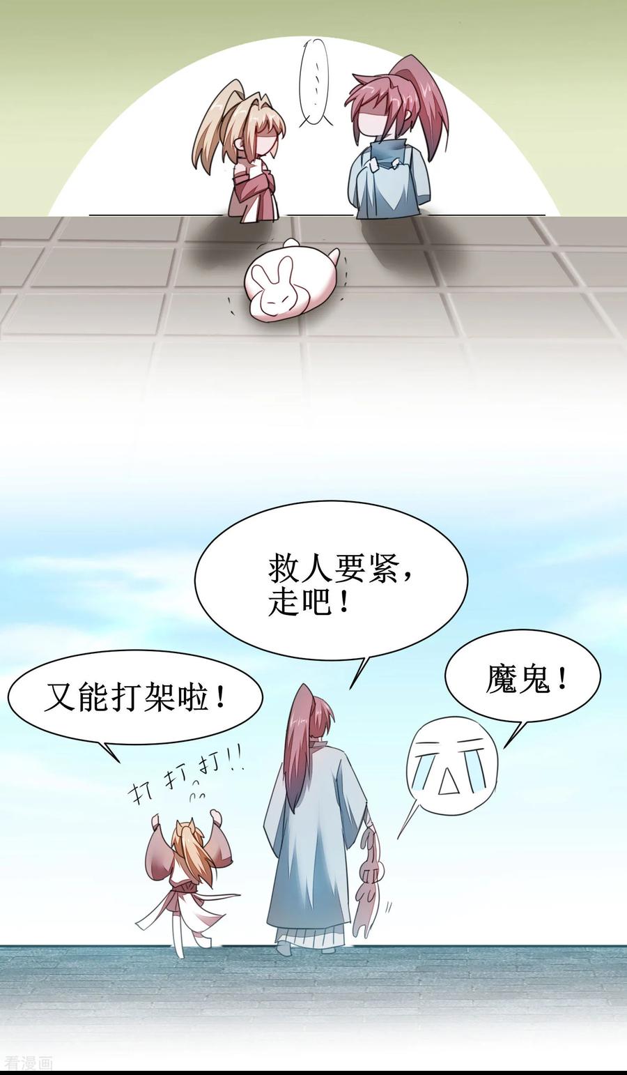 逆转仙途85话 大侠饶命