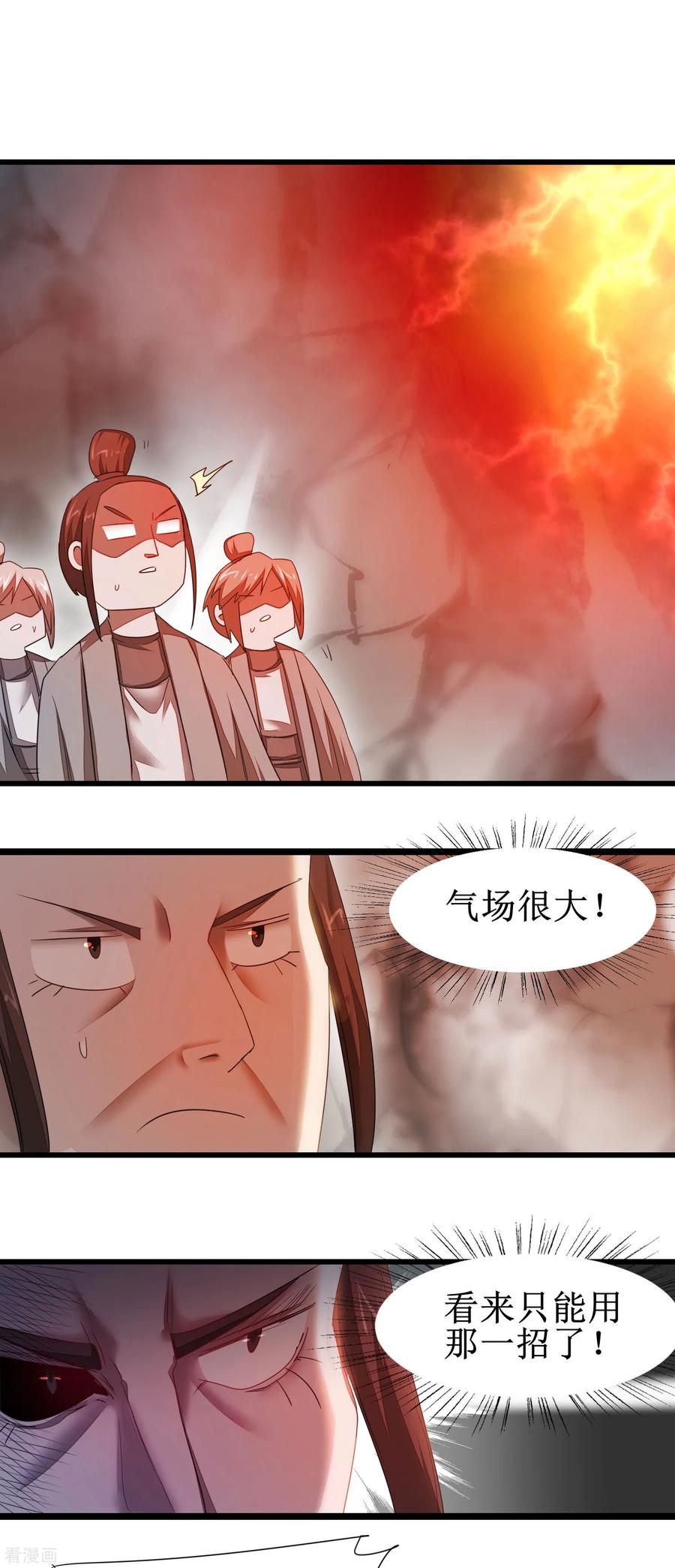 逆转仙途85话 大侠饶命