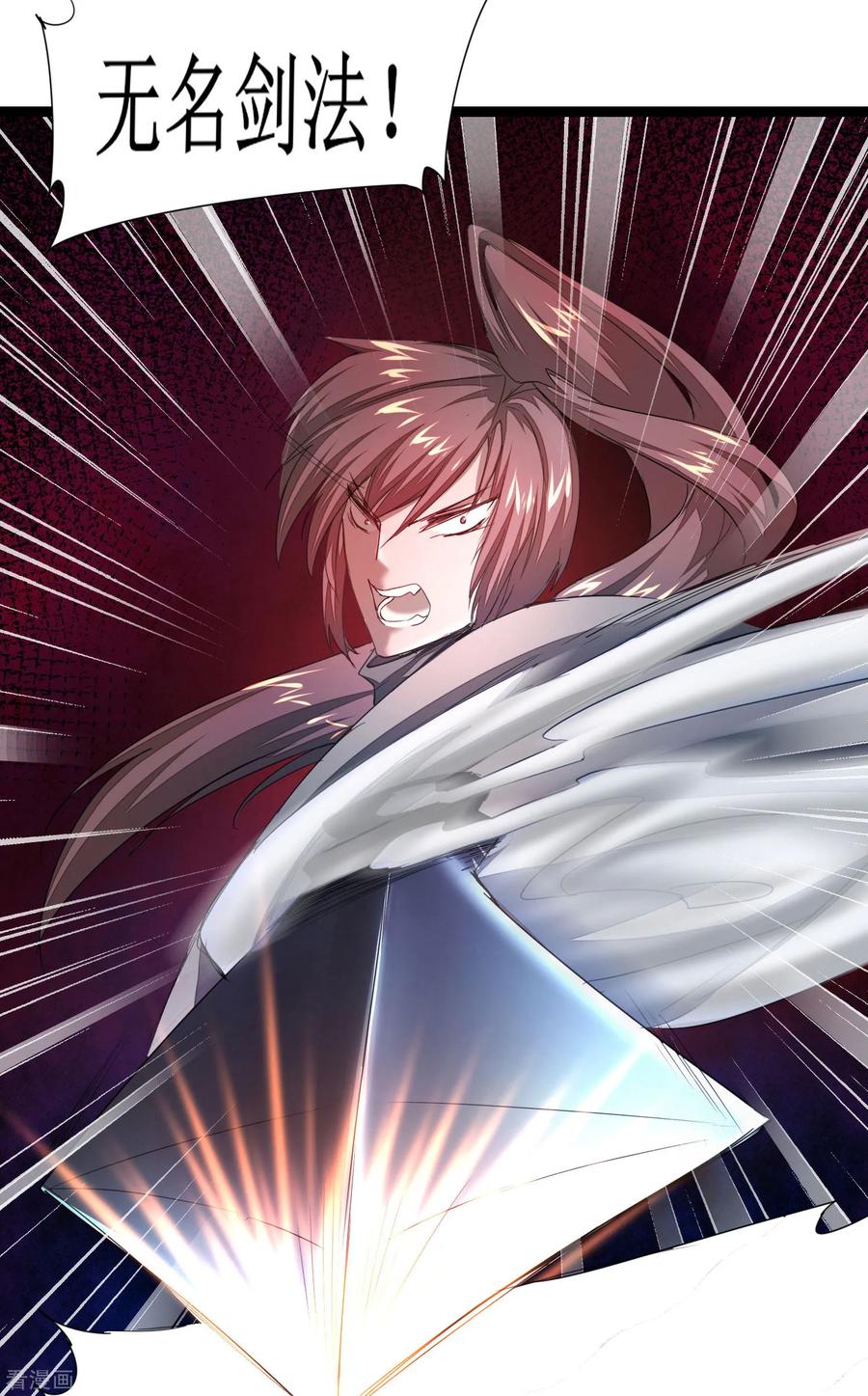 逆转仙途85话 大侠饶命