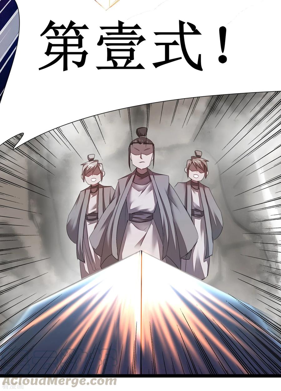 逆转仙途85话 大侠饶命