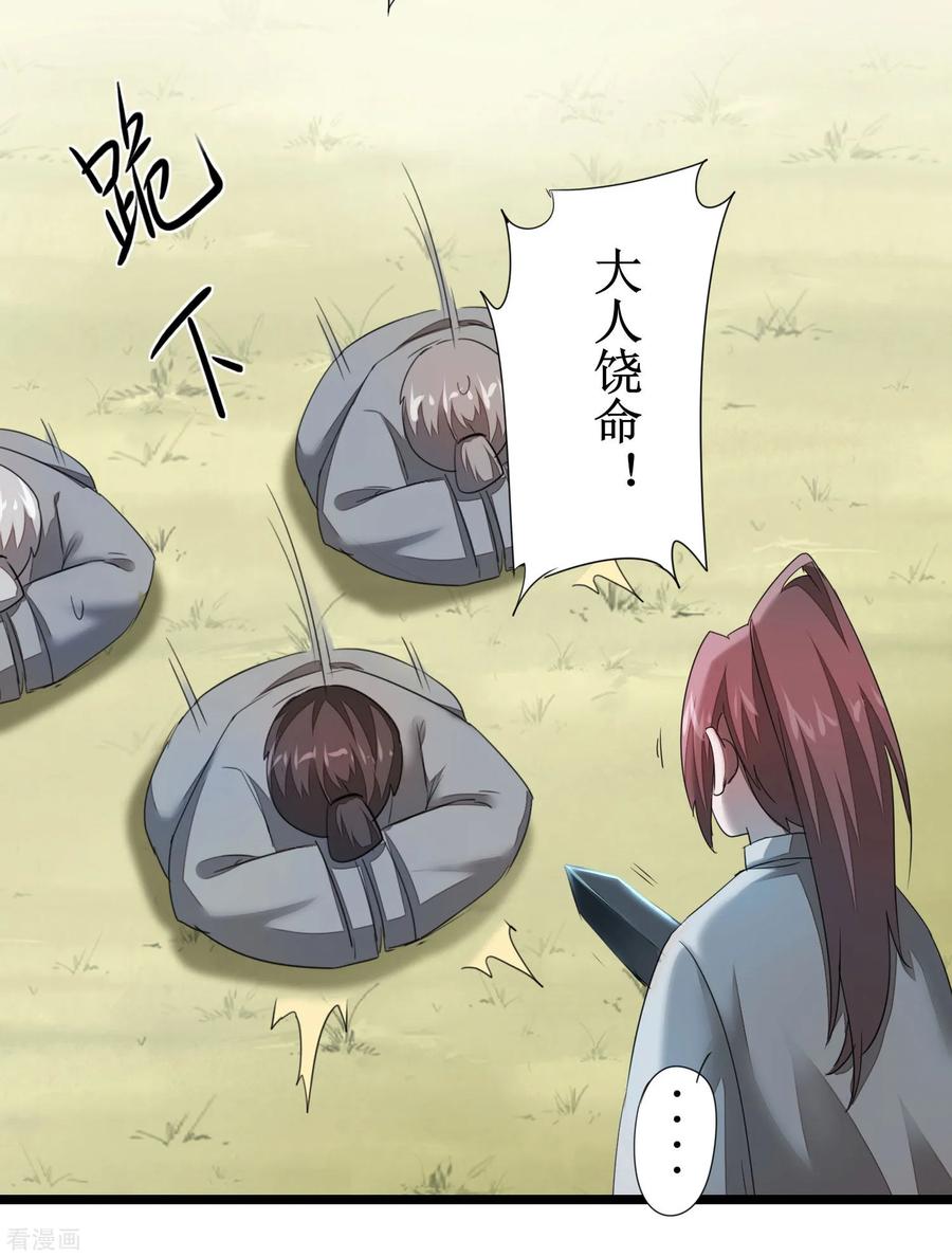 逆转仙途85话 大侠饶命