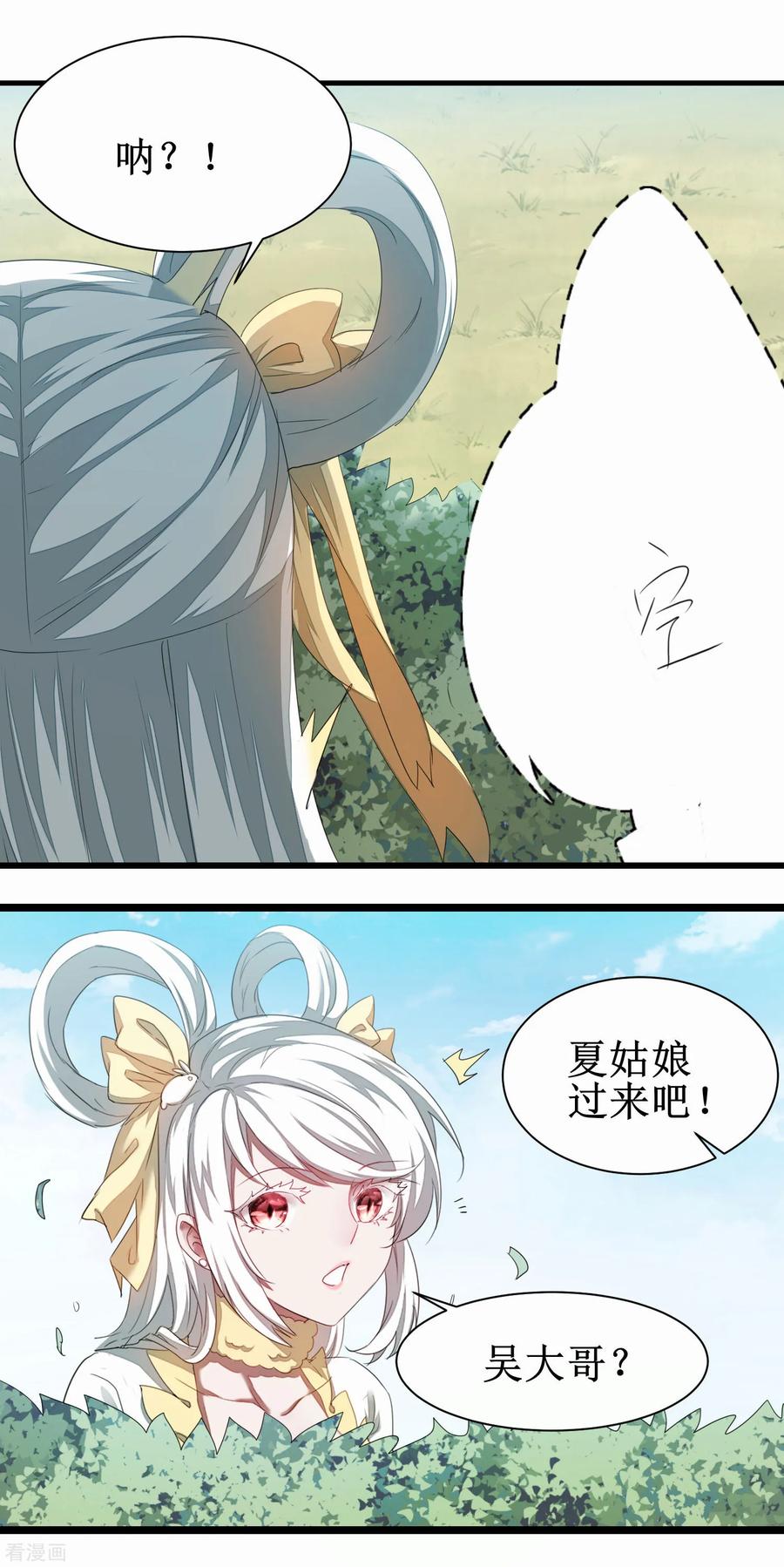 逆转仙途85话 大侠饶命