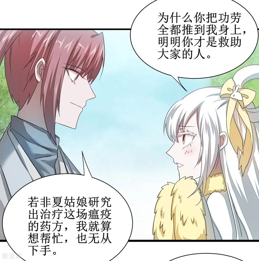 逆转仙途86话 又要洗澡