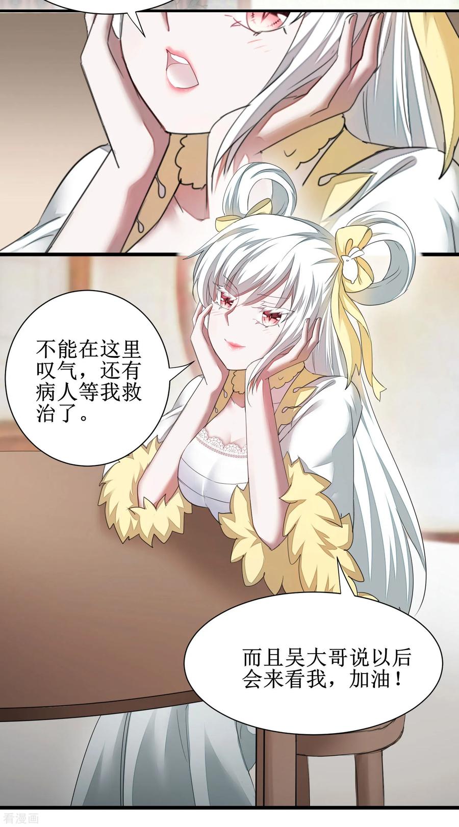 逆转仙途86话 又要洗澡