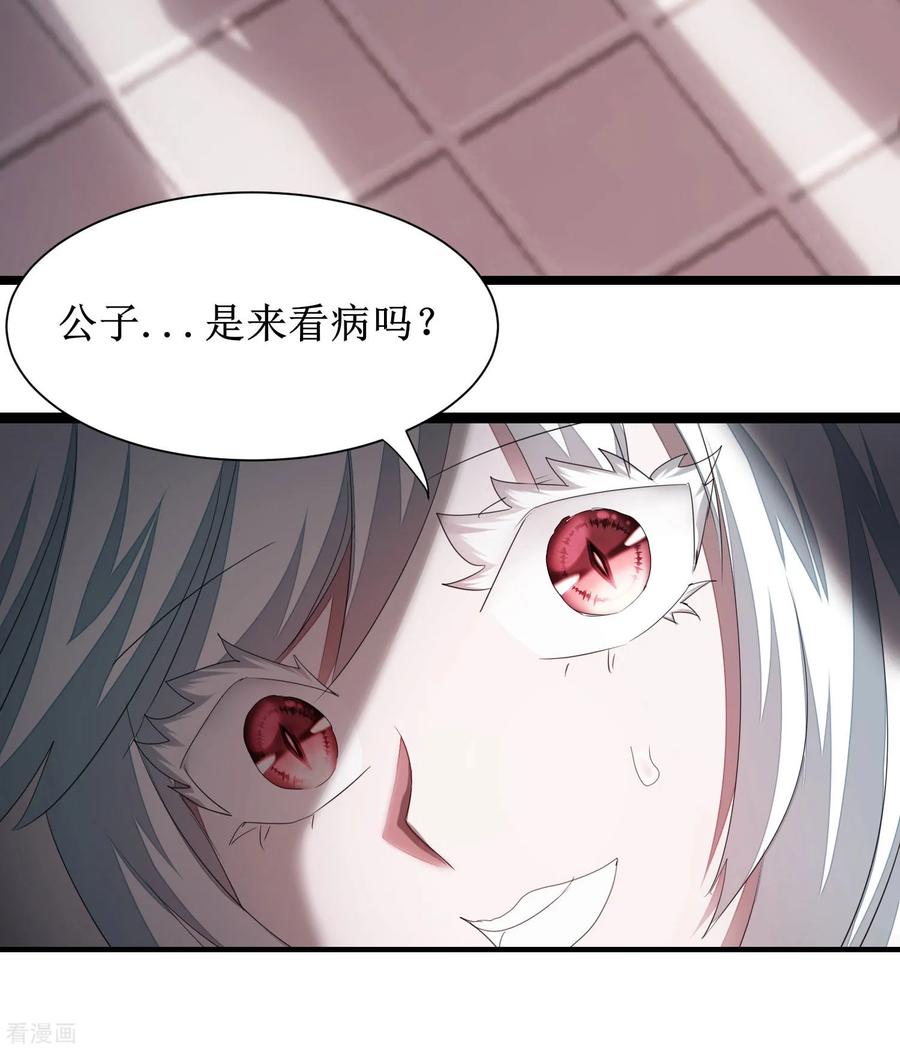 逆转仙途86话 又要洗澡