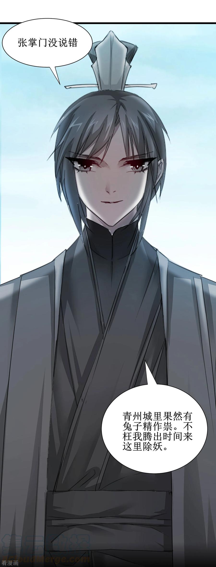 逆转仙途86话 又要洗澡