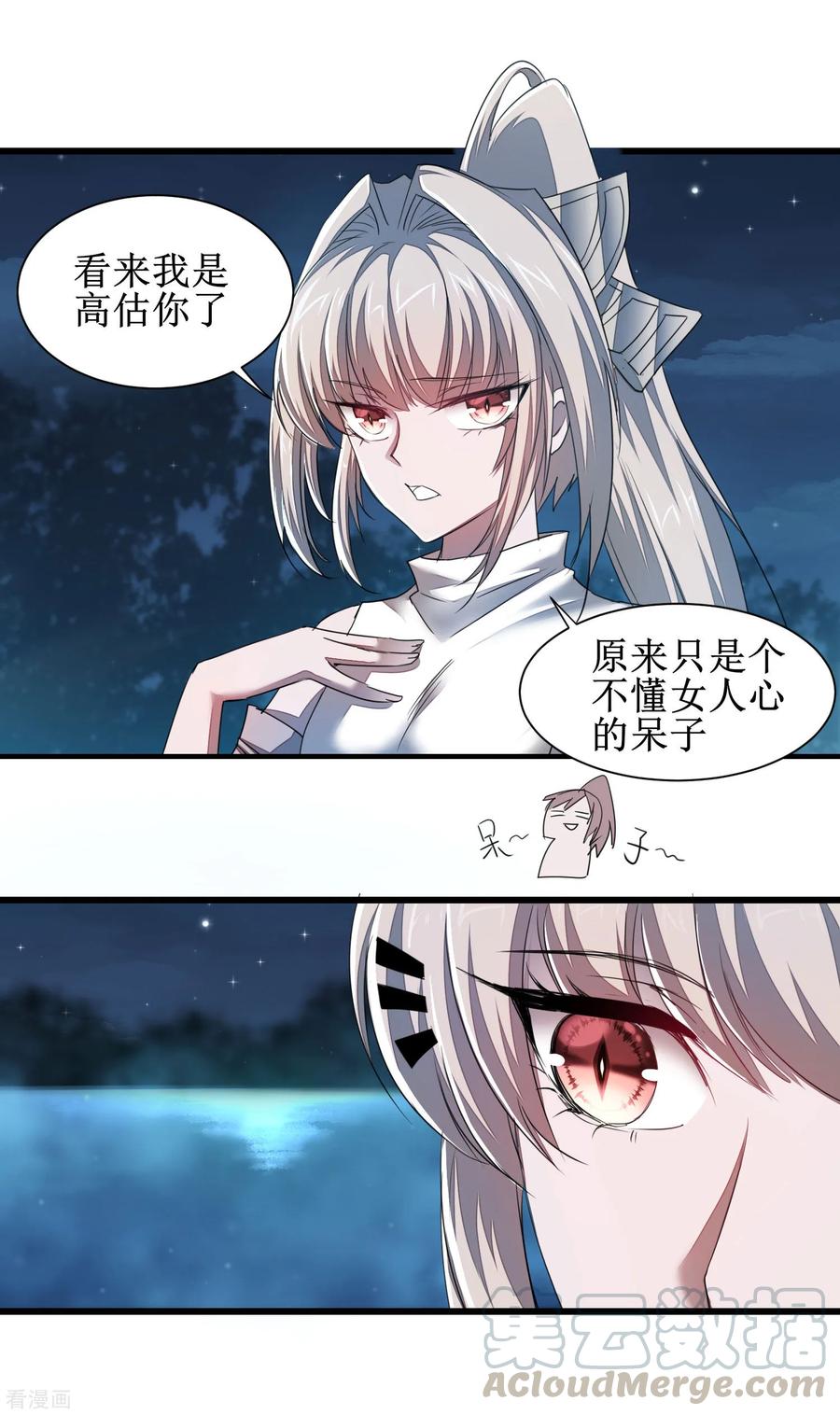 逆转仙途86话 又要洗澡