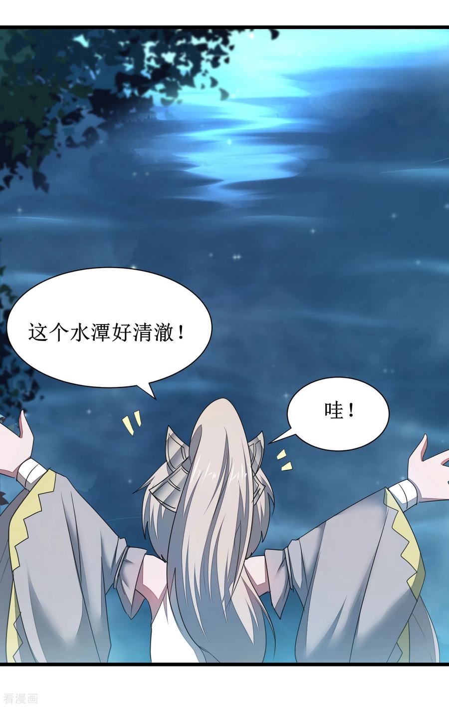 逆转仙途86话 又要洗澡