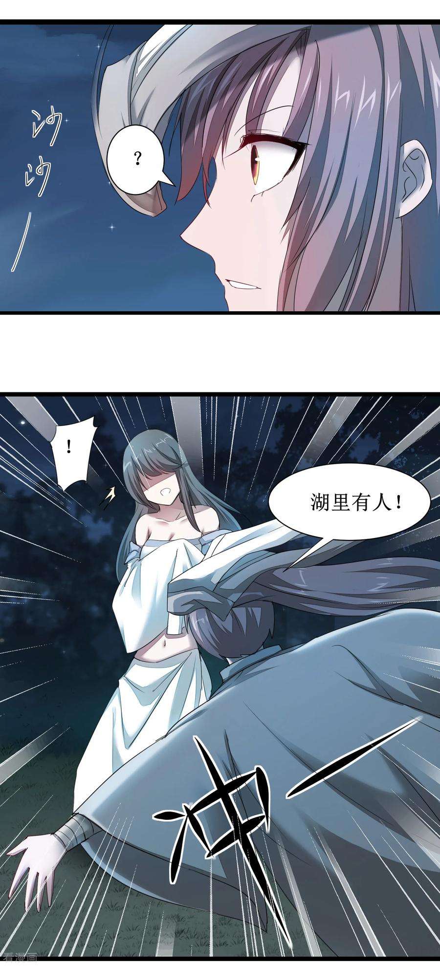 逆转仙途86话 又要洗澡