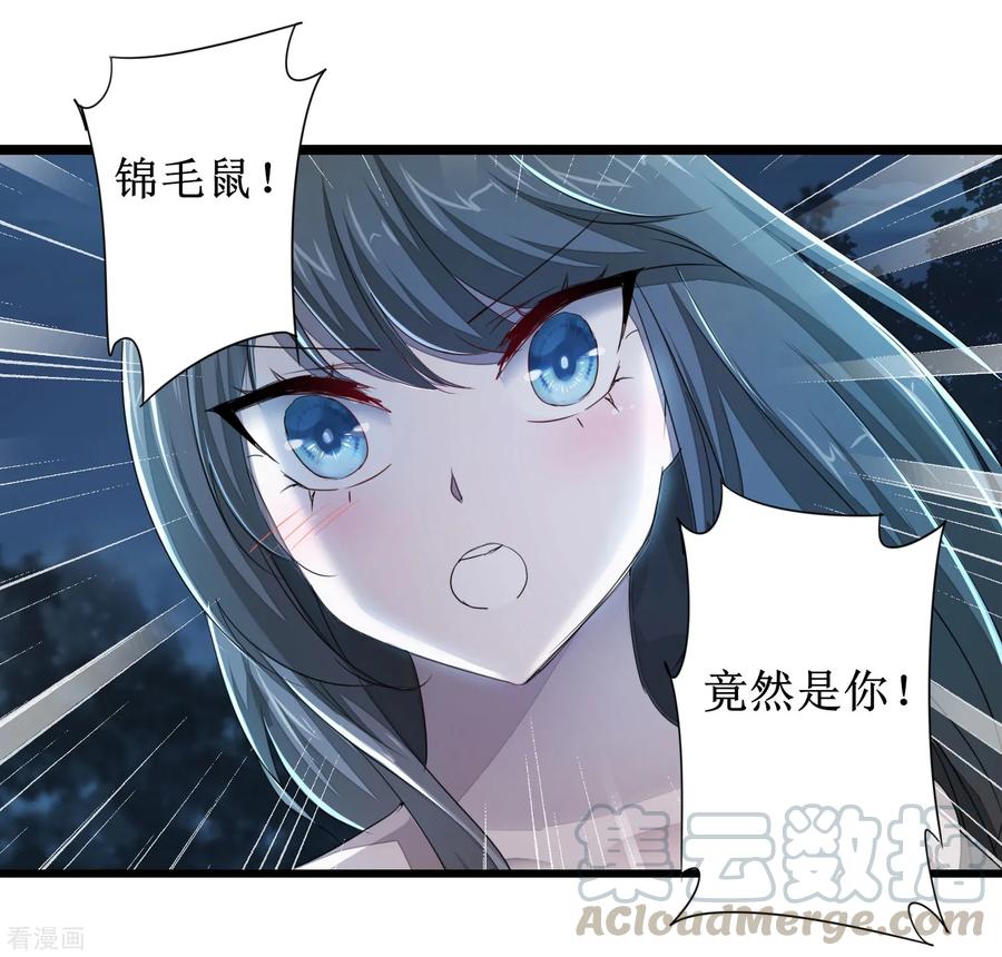 逆转仙途86话 又要洗澡