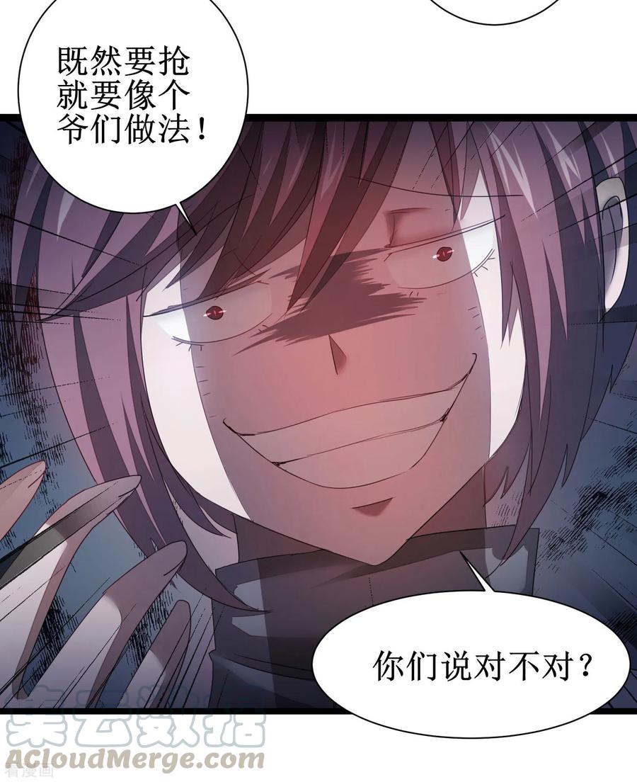 逆转仙途86话 又要洗澡