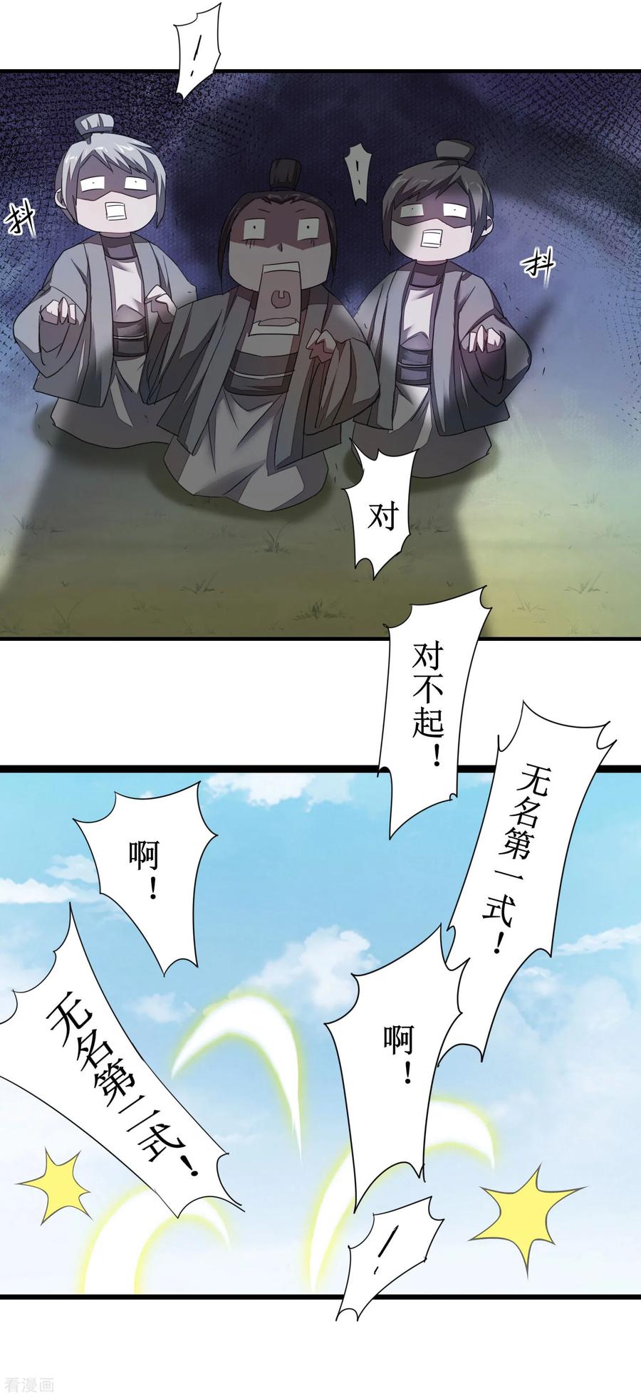 逆转仙途86话 又要洗澡