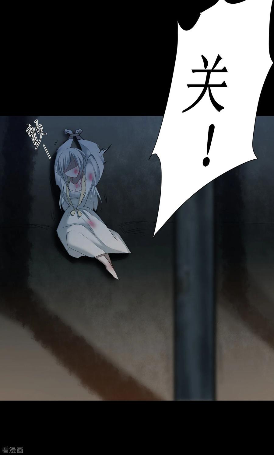 逆转仙途89话 可怜兔兔