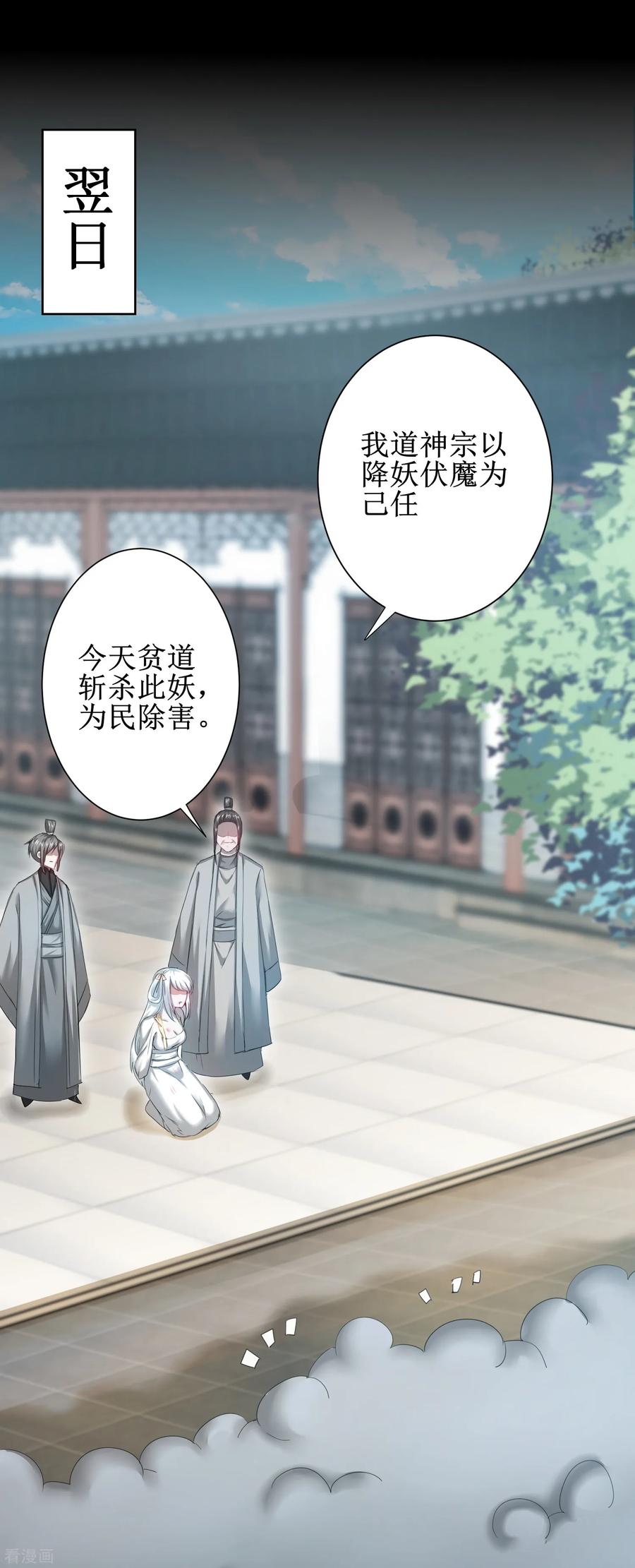 逆转仙途94话 挽话一切