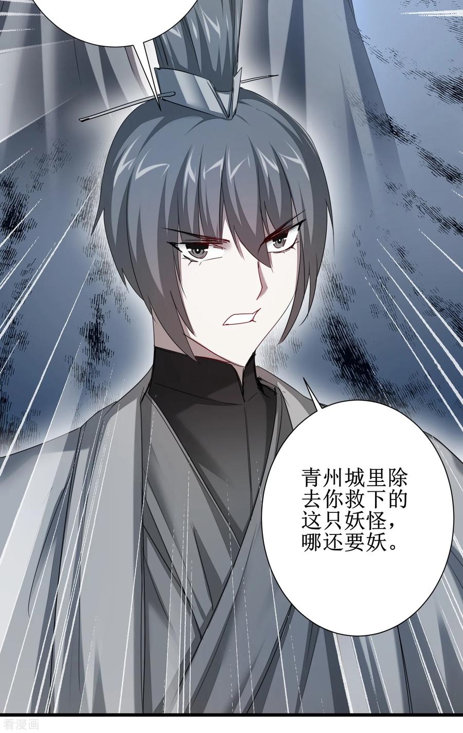 逆转仙途94话 挽话一切