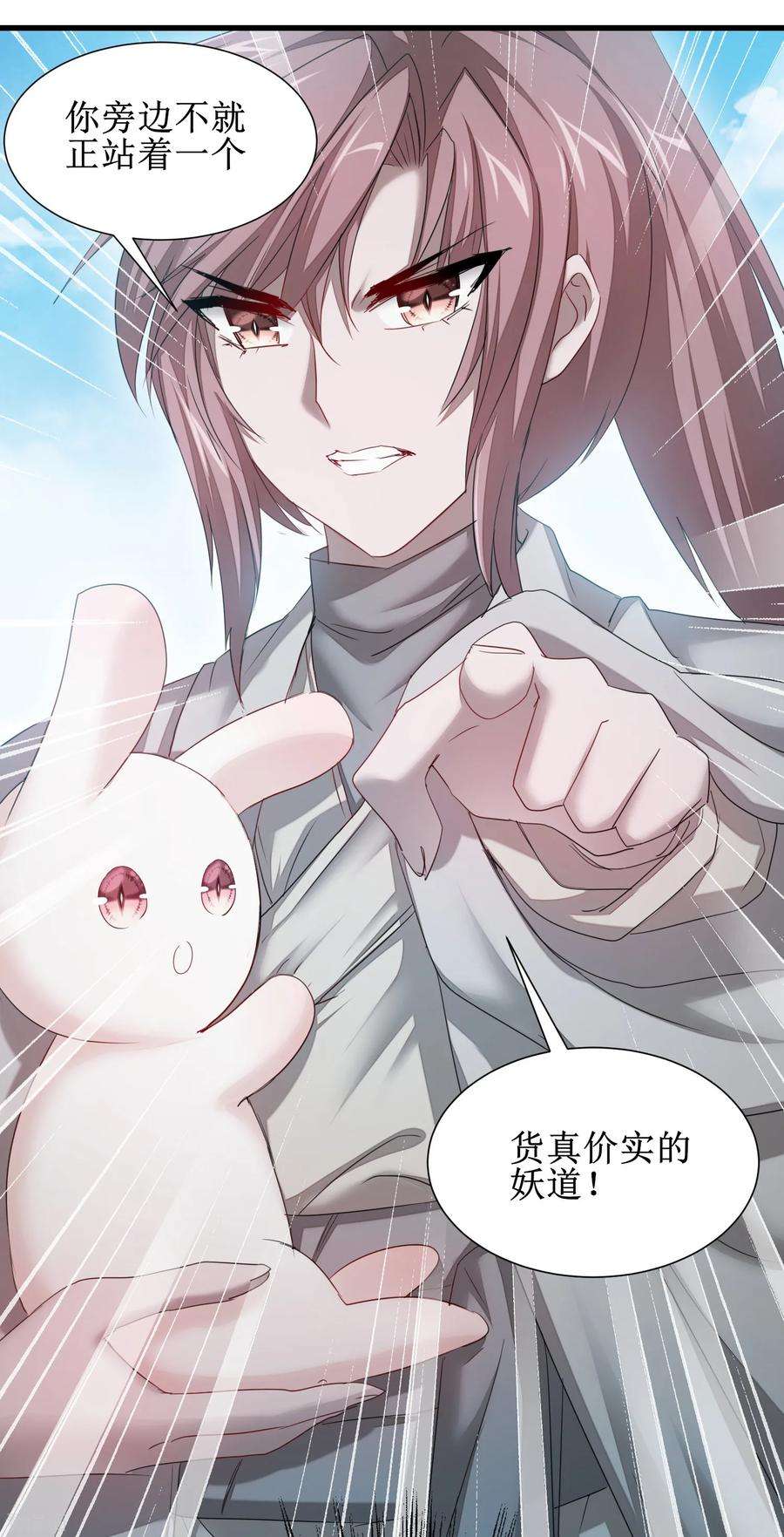 逆转仙途94话 挽话一切