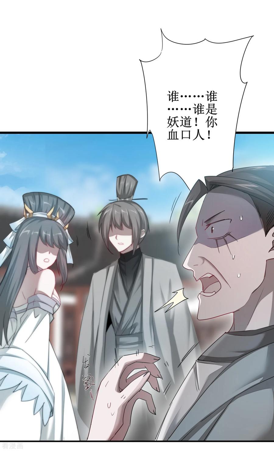 逆转仙途94话 挽话一切