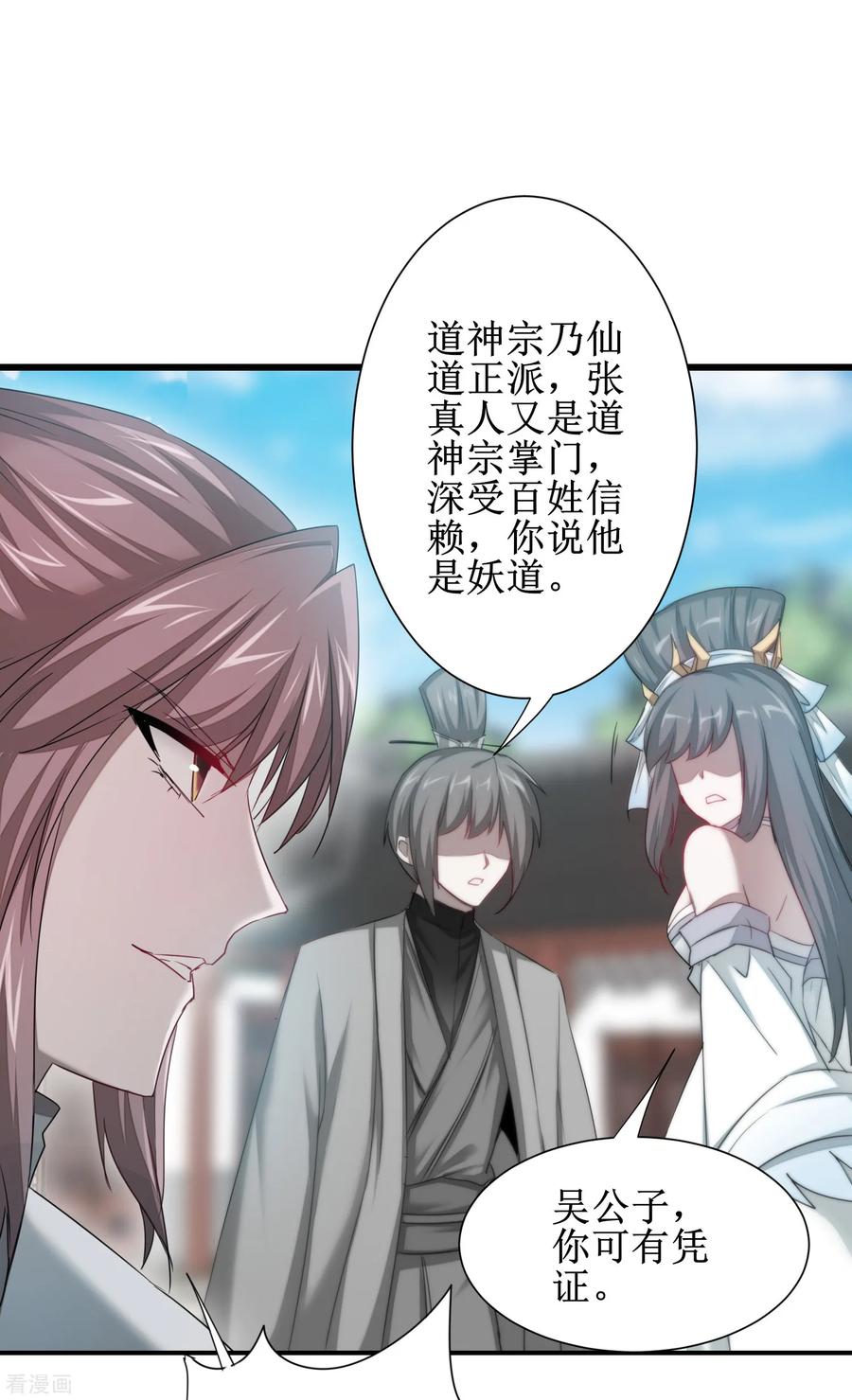 逆转仙途94话 挽话一切