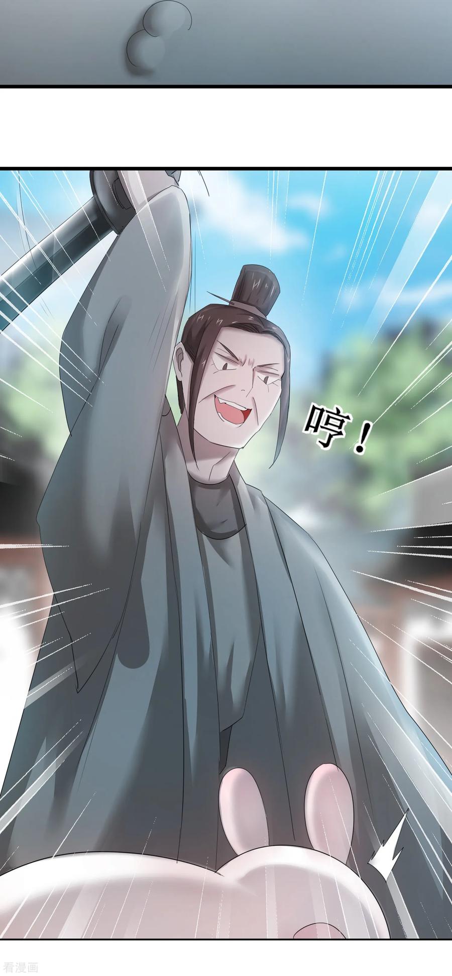 逆转仙途94话 挽话一切