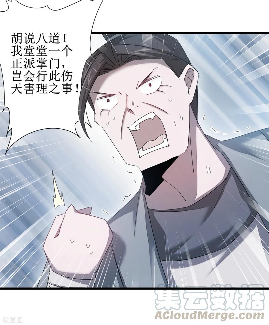 逆转仙途94话 挽话一切