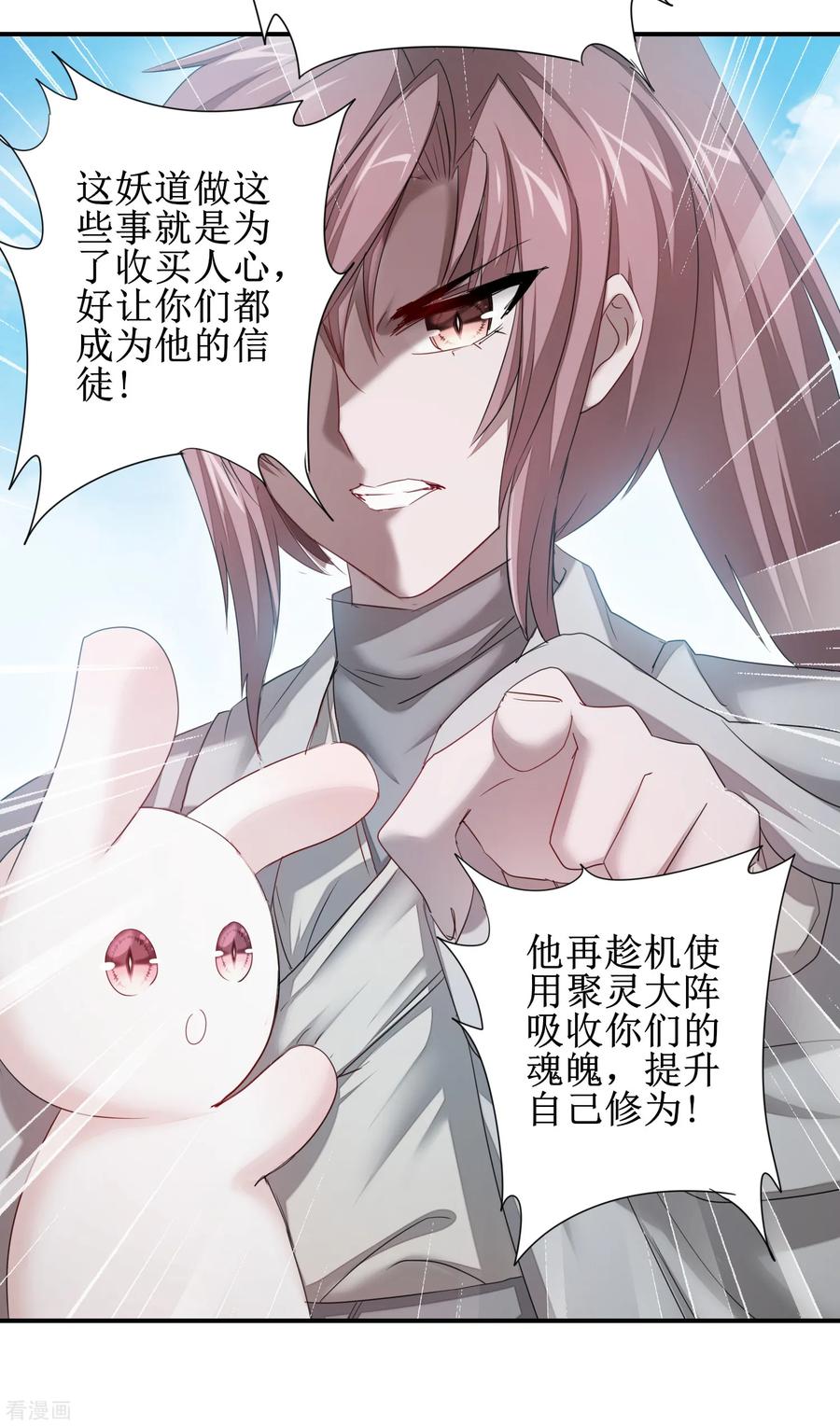 逆转仙途94话 挽话一切