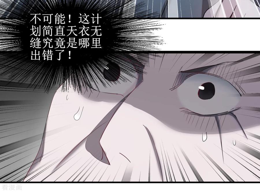 逆转仙途94话 挽话一切