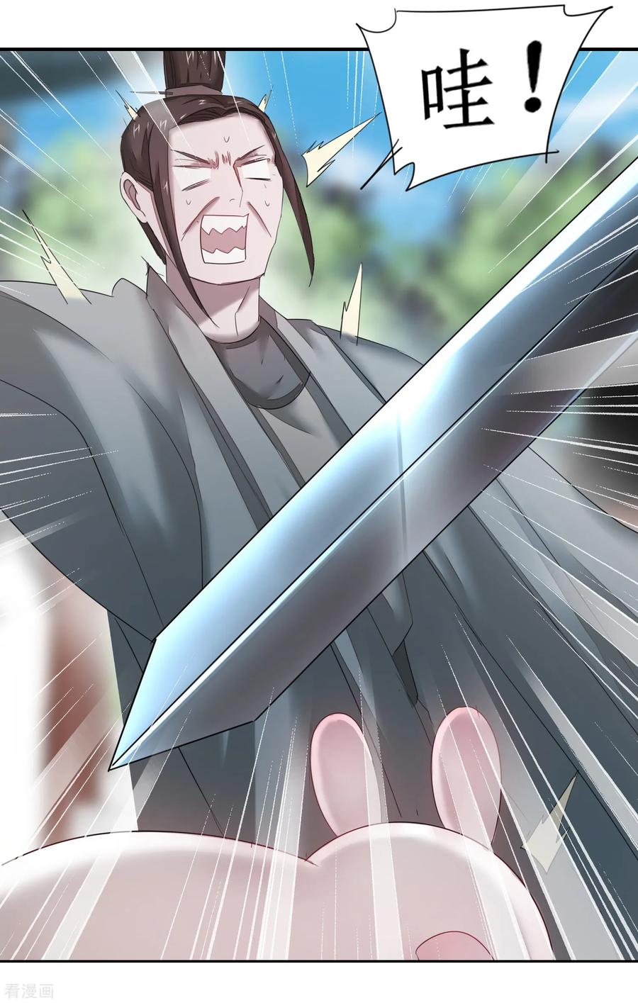 逆转仙途94话 挽话一切