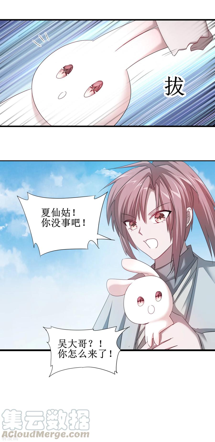 逆转仙途94话 挽话一切