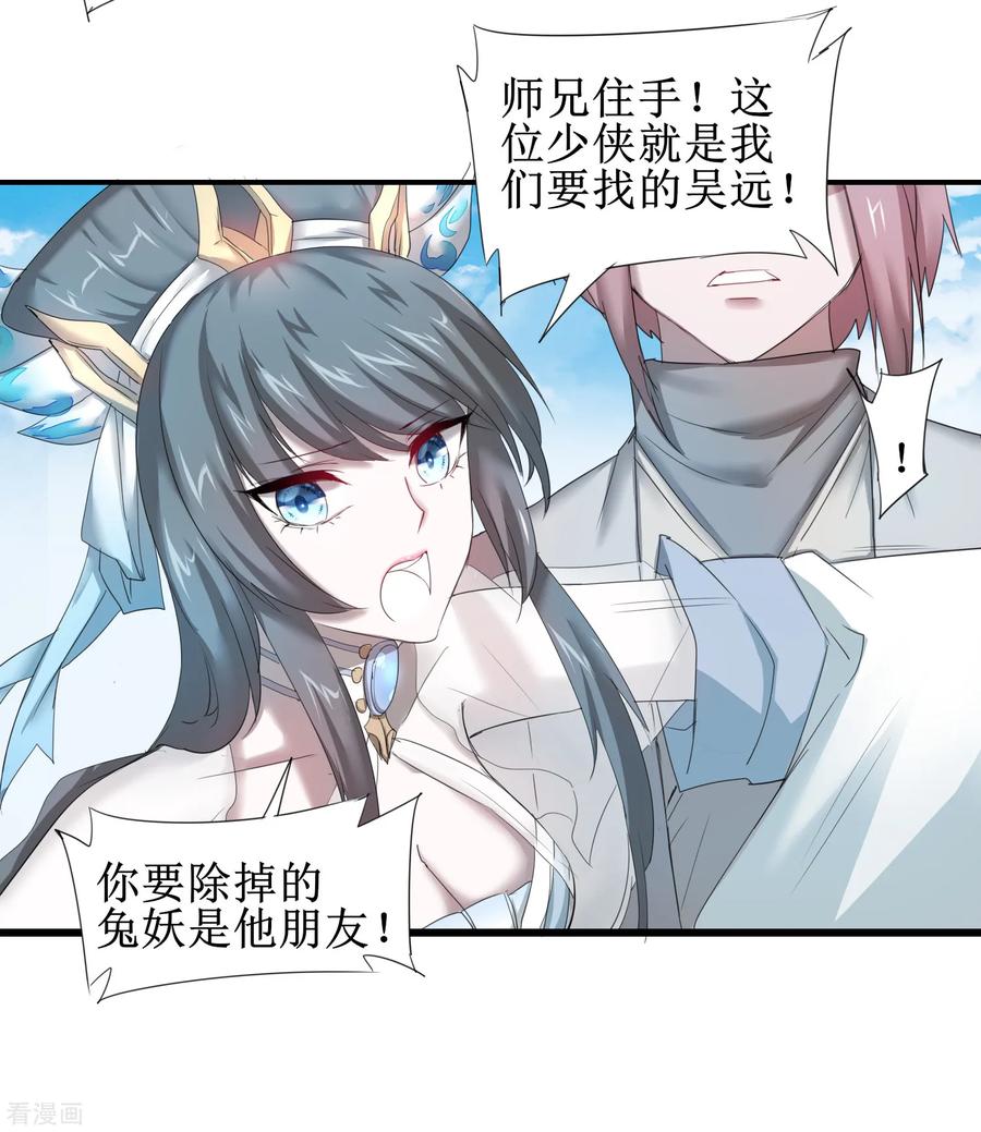 逆转仙途94话 挽话一切