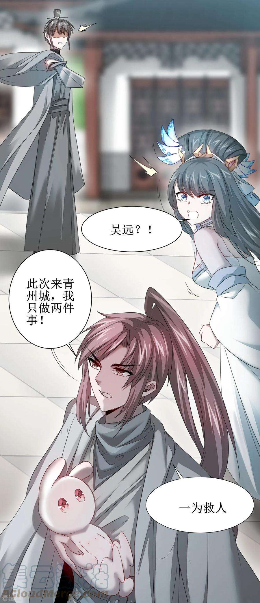 逆转仙途94话 挽话一切