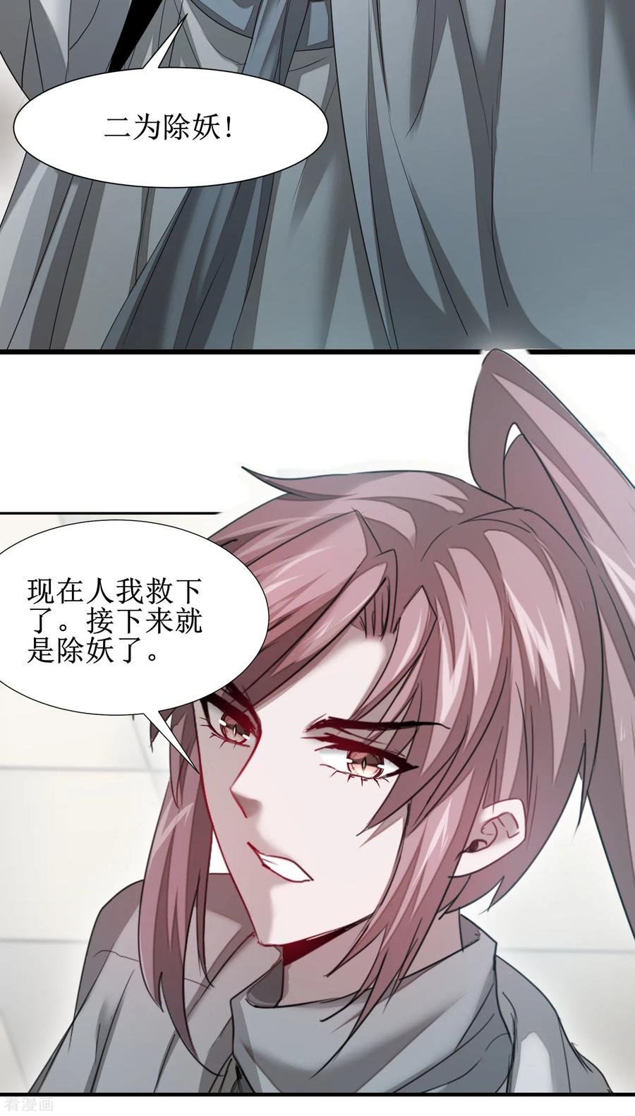 逆转仙途94话 挽话一切