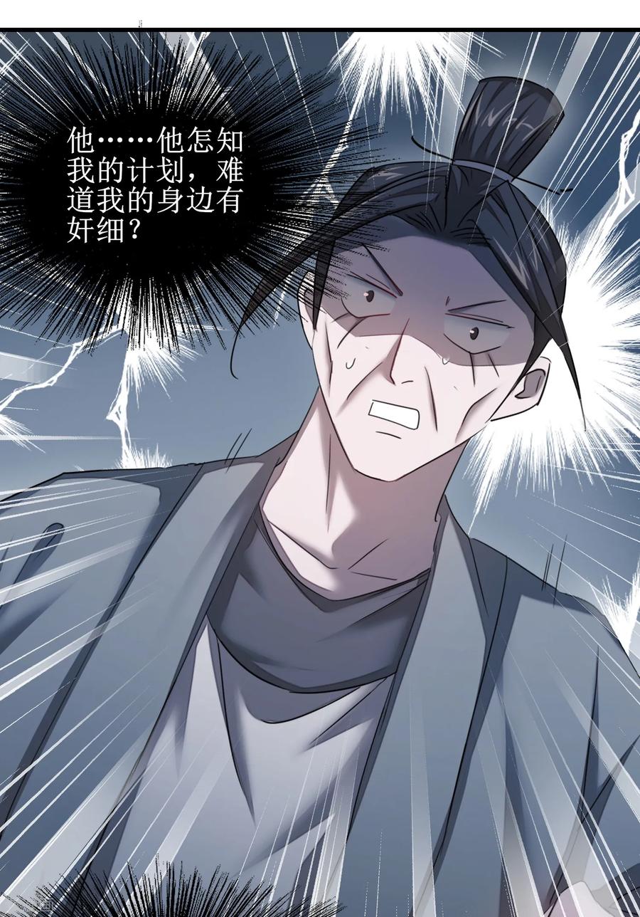 逆转仙途95话 最毒之毒