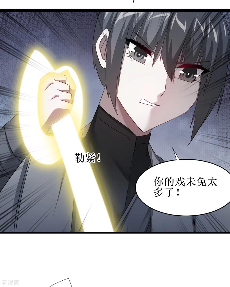 逆转仙途95话 最毒之毒