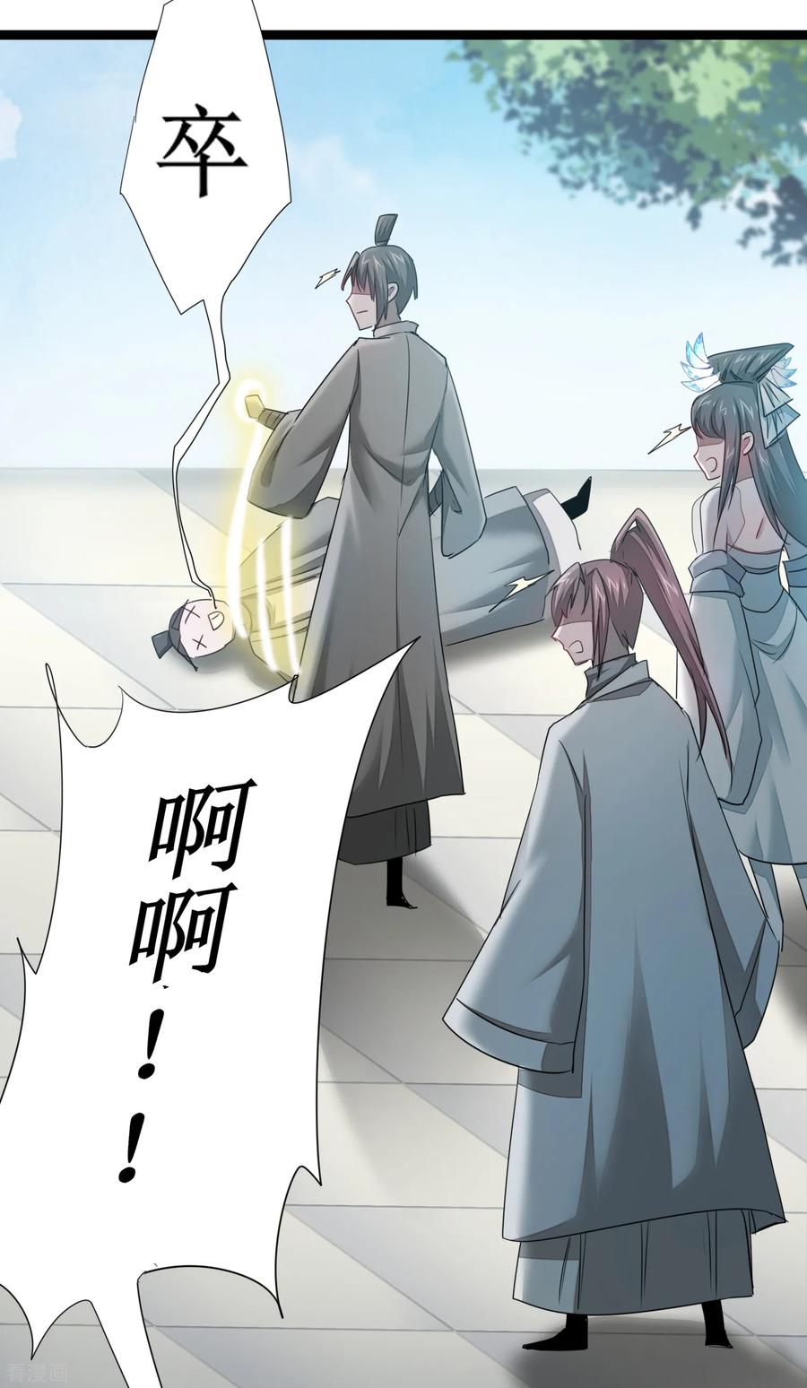 逆转仙途95话 最毒之毒