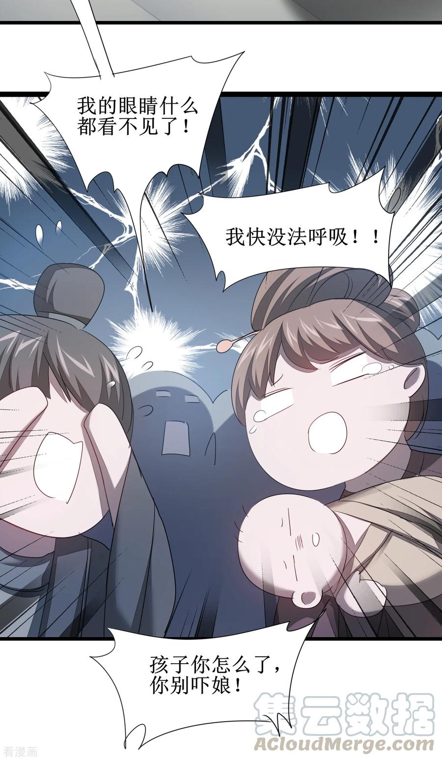 逆转仙途95话 最毒之毒