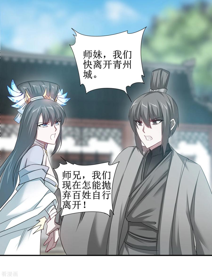 逆转仙途95话 最毒之毒