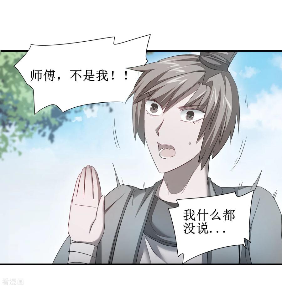 逆转仙途95话 最毒之毒