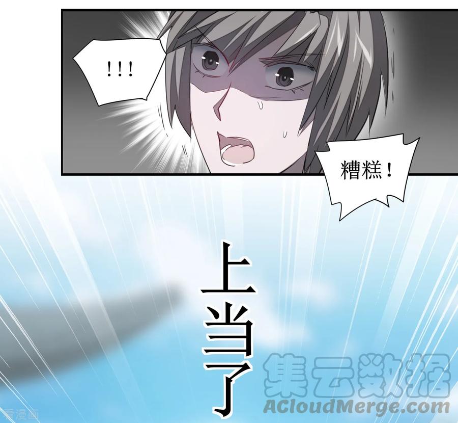 逆转仙途95话 最毒之毒