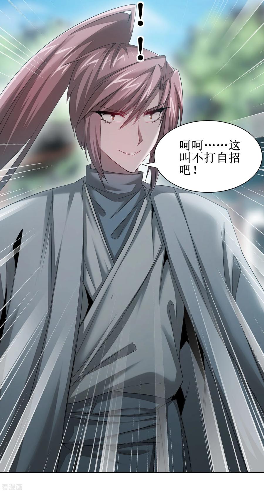 逆转仙途95话 最毒之毒