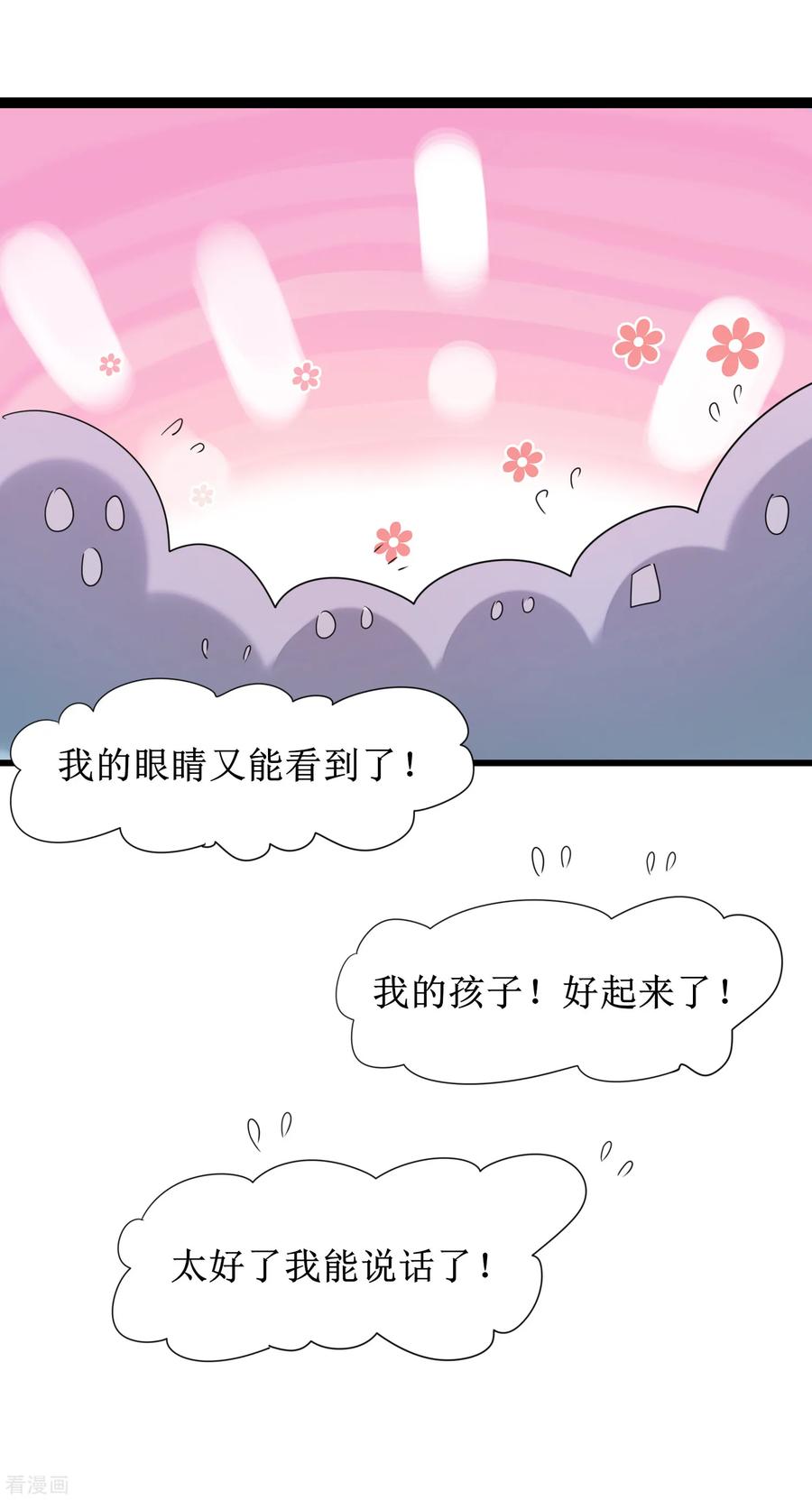 逆转仙途96话 医者仁心