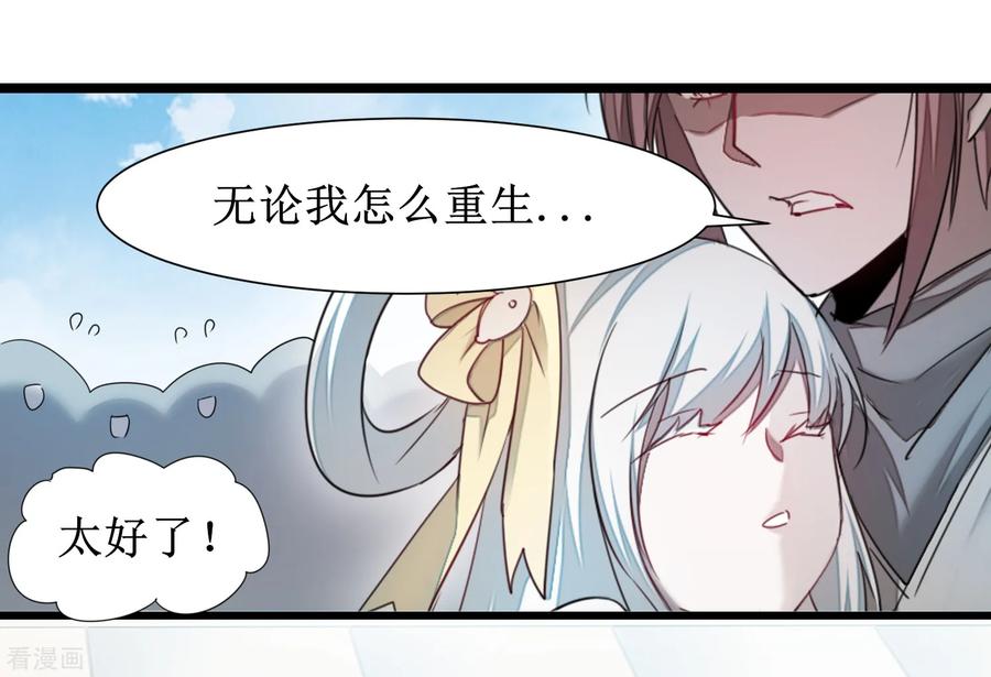 逆转仙途96话 医者仁心