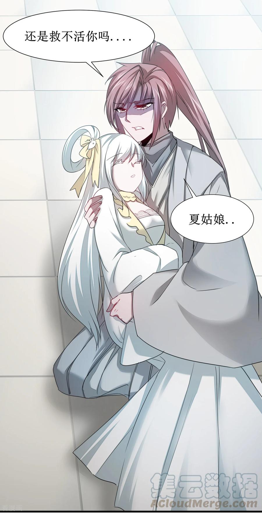 逆转仙途96话 医者仁心