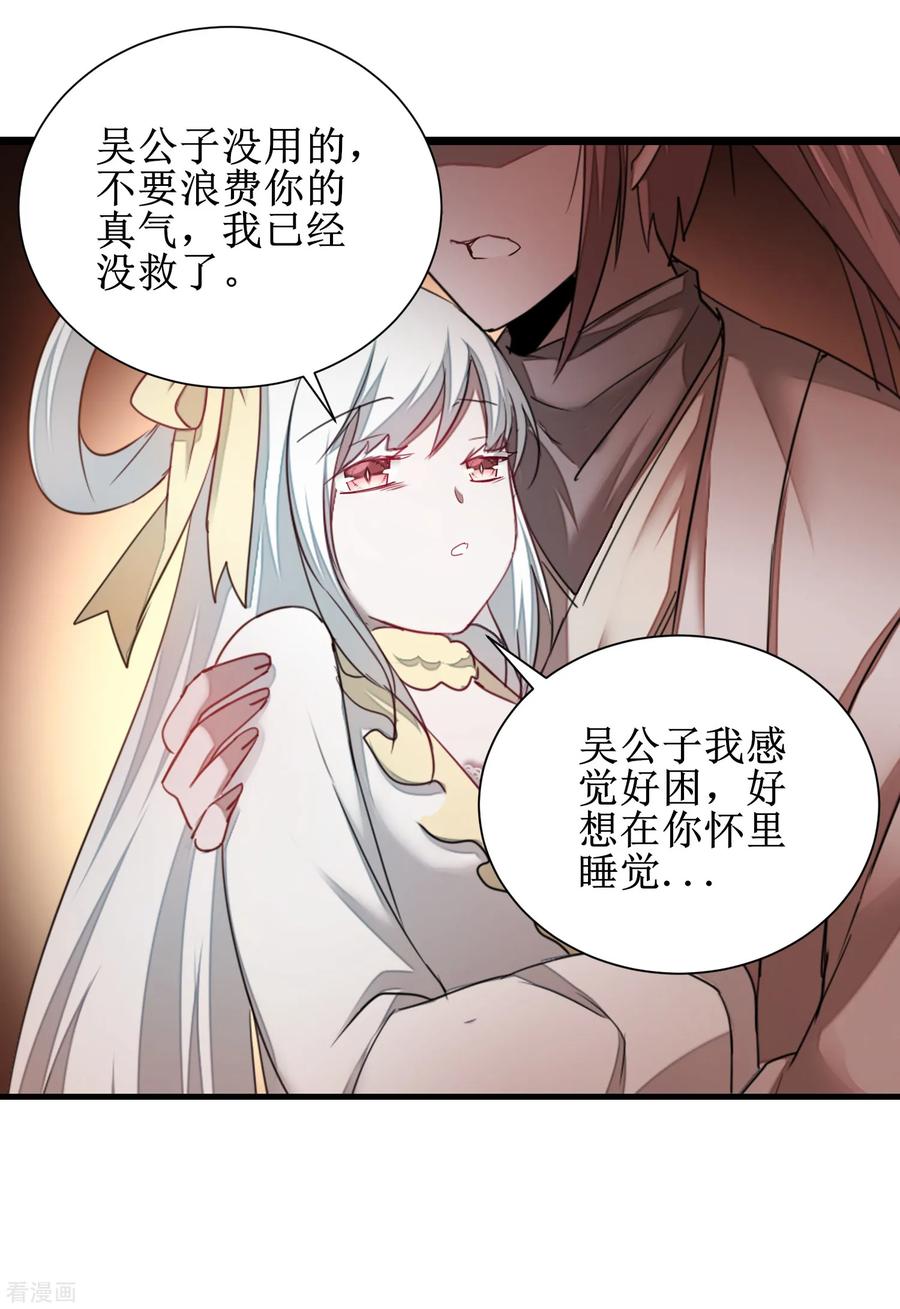 逆转仙途96话 医者仁心