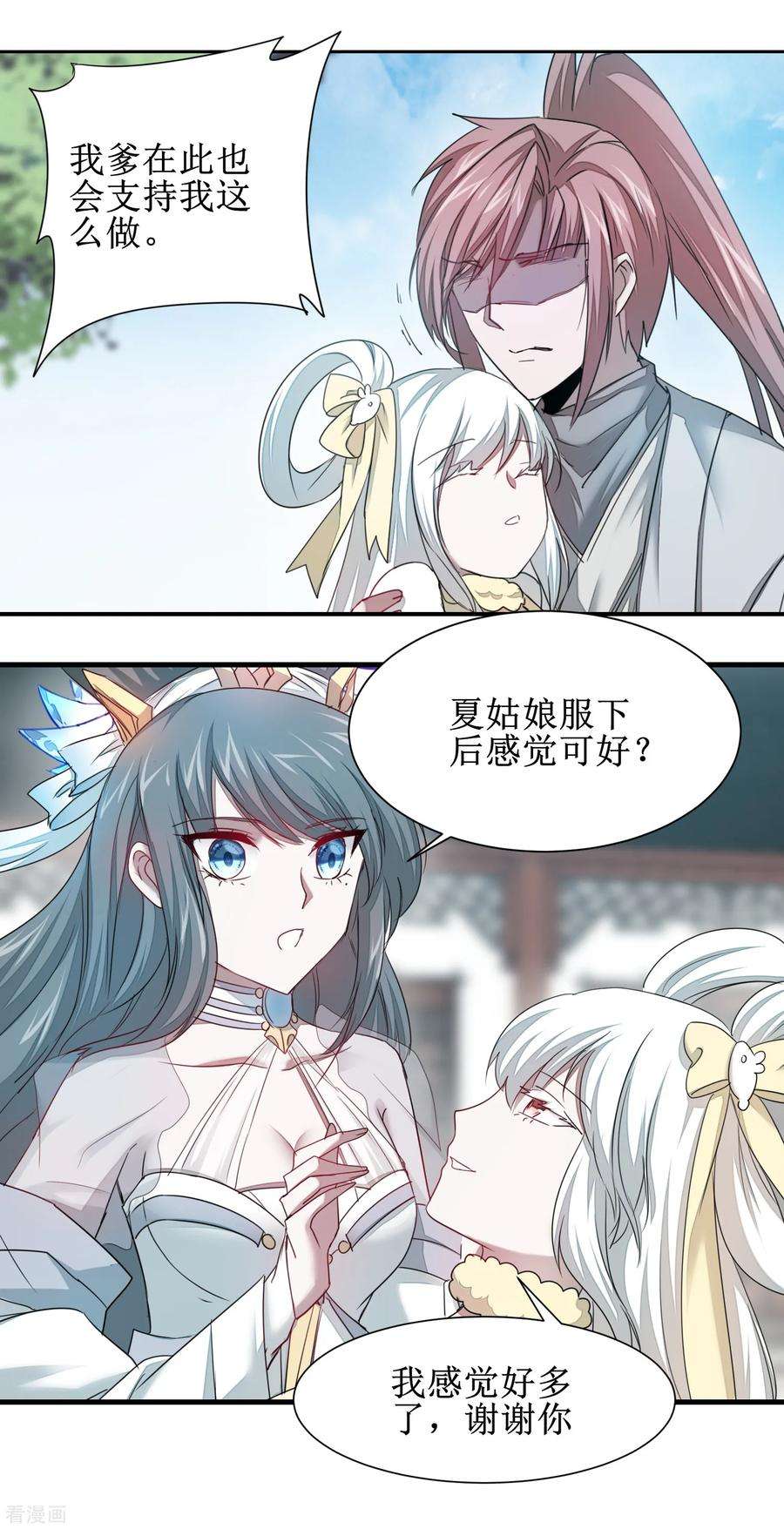 逆转仙途96话 医者仁心