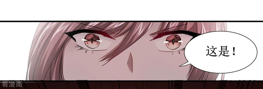 逆转仙途96话 医者仁心