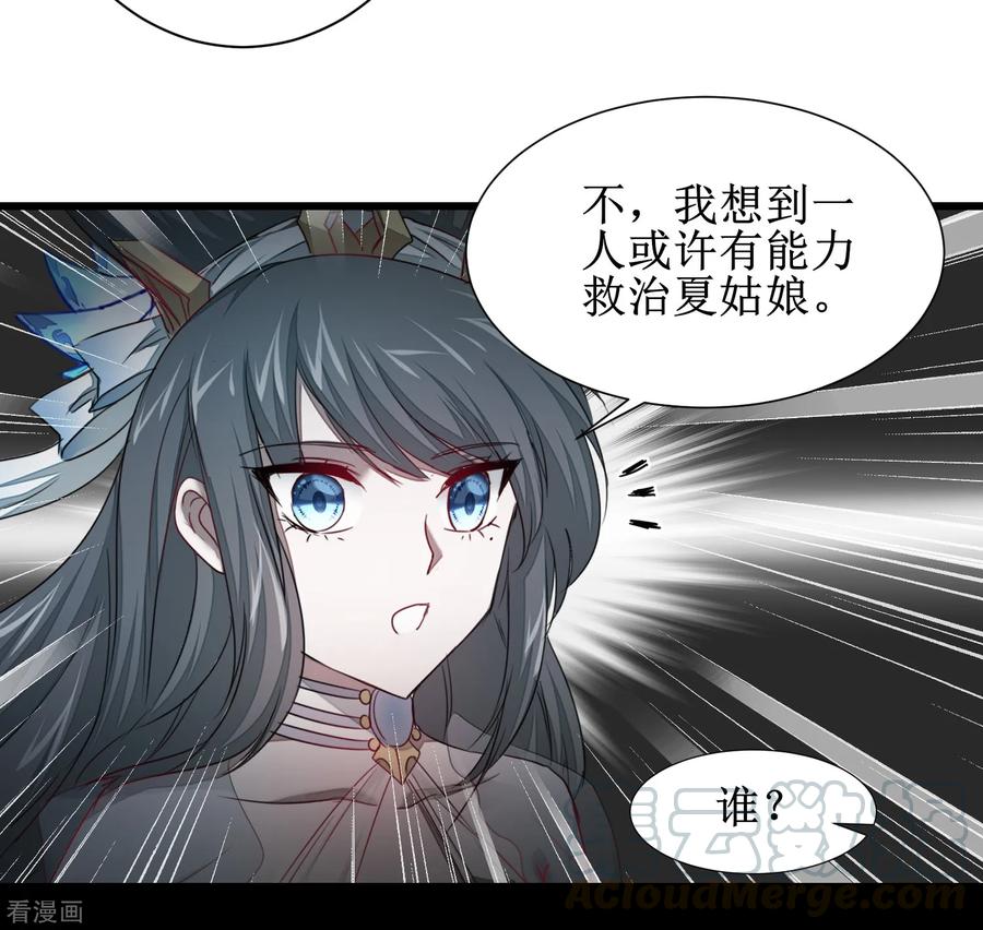 逆转仙途96话 医者仁心