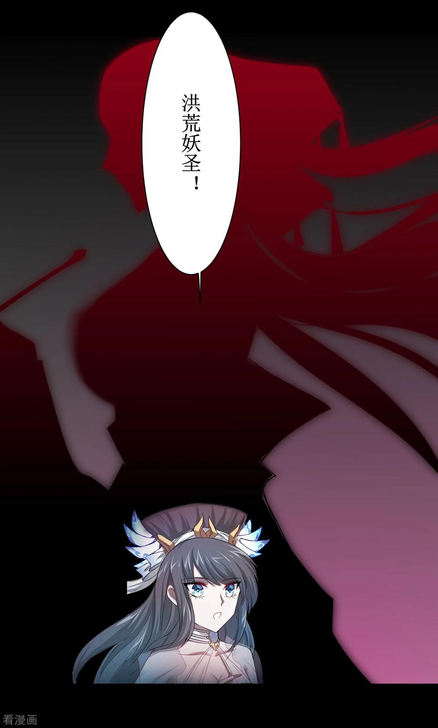 逆转仙途96话 医者仁心