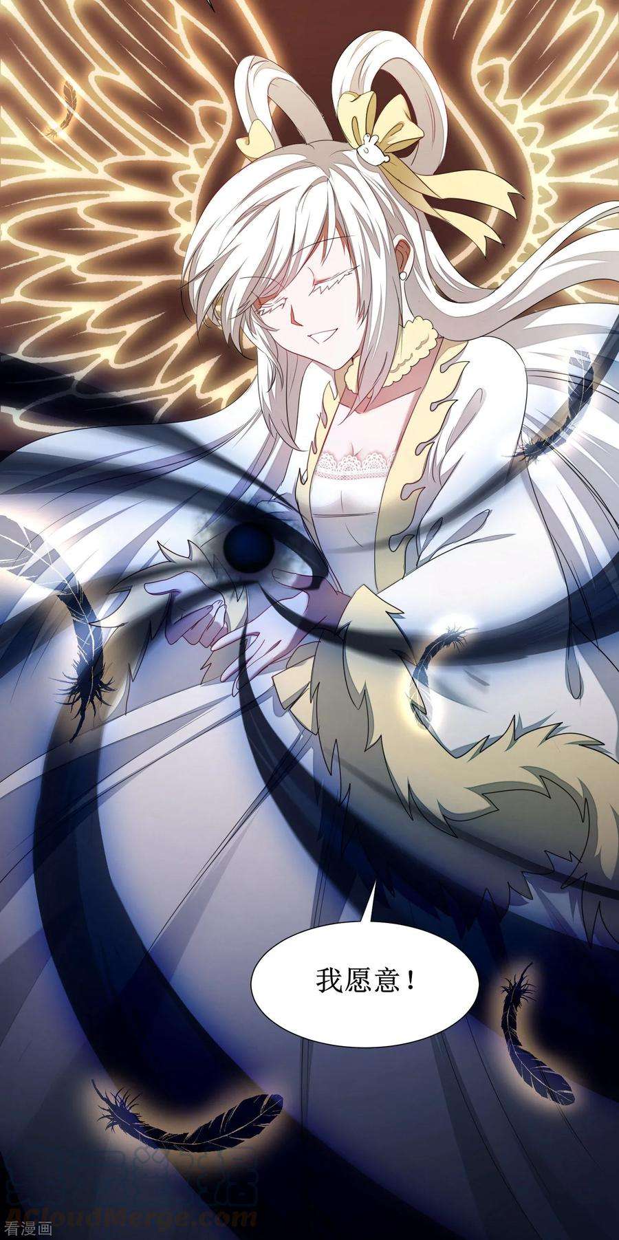 逆转仙途96话 医者仁心